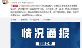 昌平網友爆料新聞事件最新