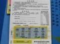 體育彩票最新爆料,熱門(mén)賽事彩民必看攻略